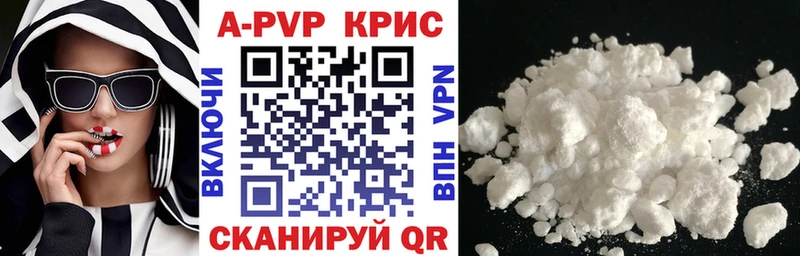 A PVP крисы CK  Сатка 