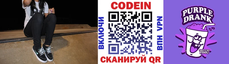 продажа наркотиков  Сатка  Кодеиновый сироп Lean напиток Lean (лин) 