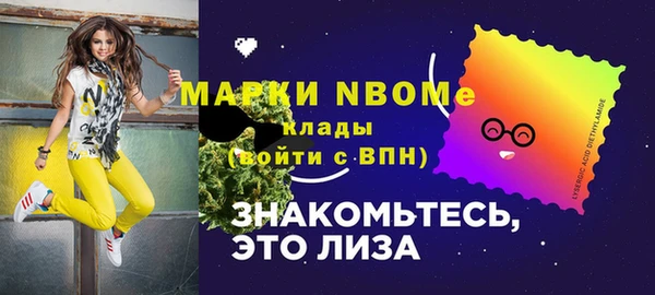 ALPHA-PVP Бронницы